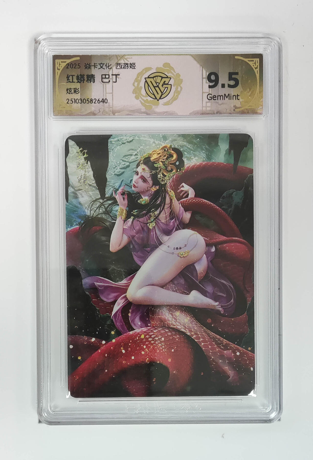 周六第99期阳大大卡牌拍卖第99期（持续收拍品，周六晚上九点截拍，进群福利早知道）