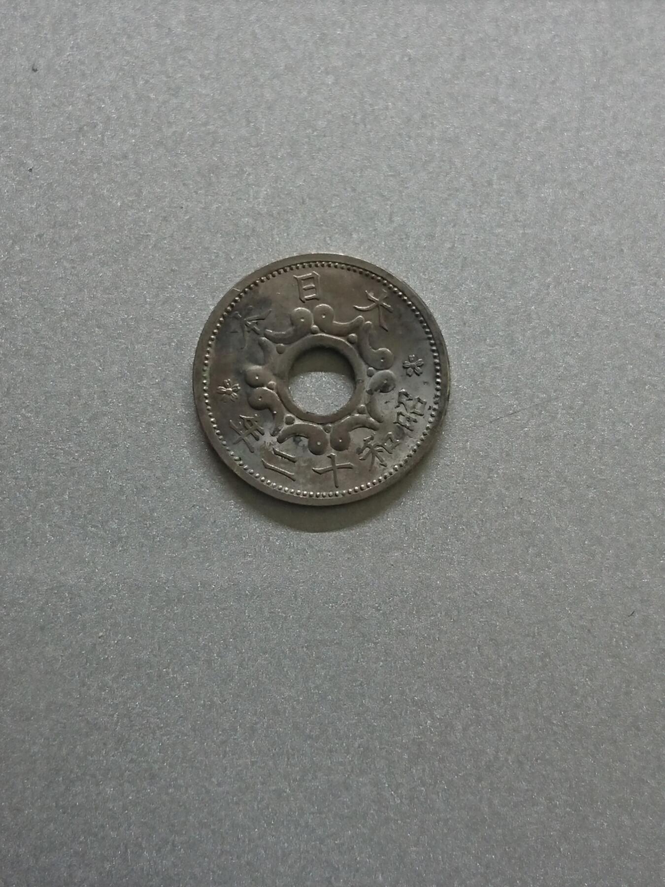 松南世界钱币——260206 日本