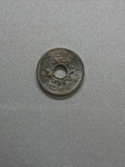 松南世界钱币——260206 - 日本