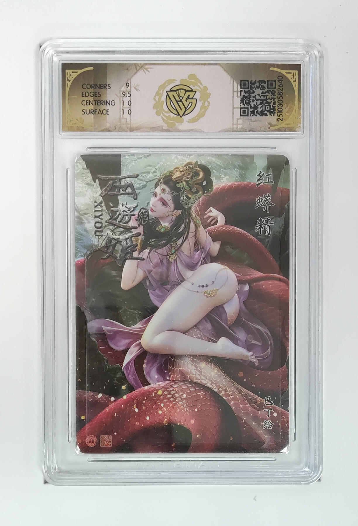 周六第99期阳大大卡牌拍卖第99期（持续收拍品，周六晚上九点截拍，进群福利早知道）