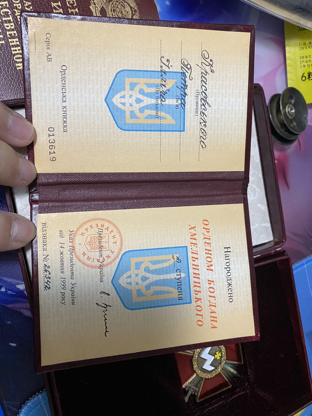 苏联勋章奖章2月12日晚上九点结束在麦稀奇 找不到的加我qq或者微信都是184277308备注苏章拍卖。最好加微信群每次都会通知还有提前可以一口价的 最近会持续拍卖一些东西。 乌克兰勋章 带证书 原盒 品相非常好 还有个85为国的证书也是他的