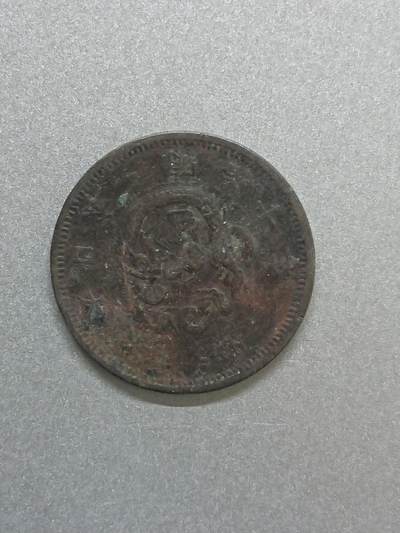 松南世界钱币——260206 - 日本一钱铜币