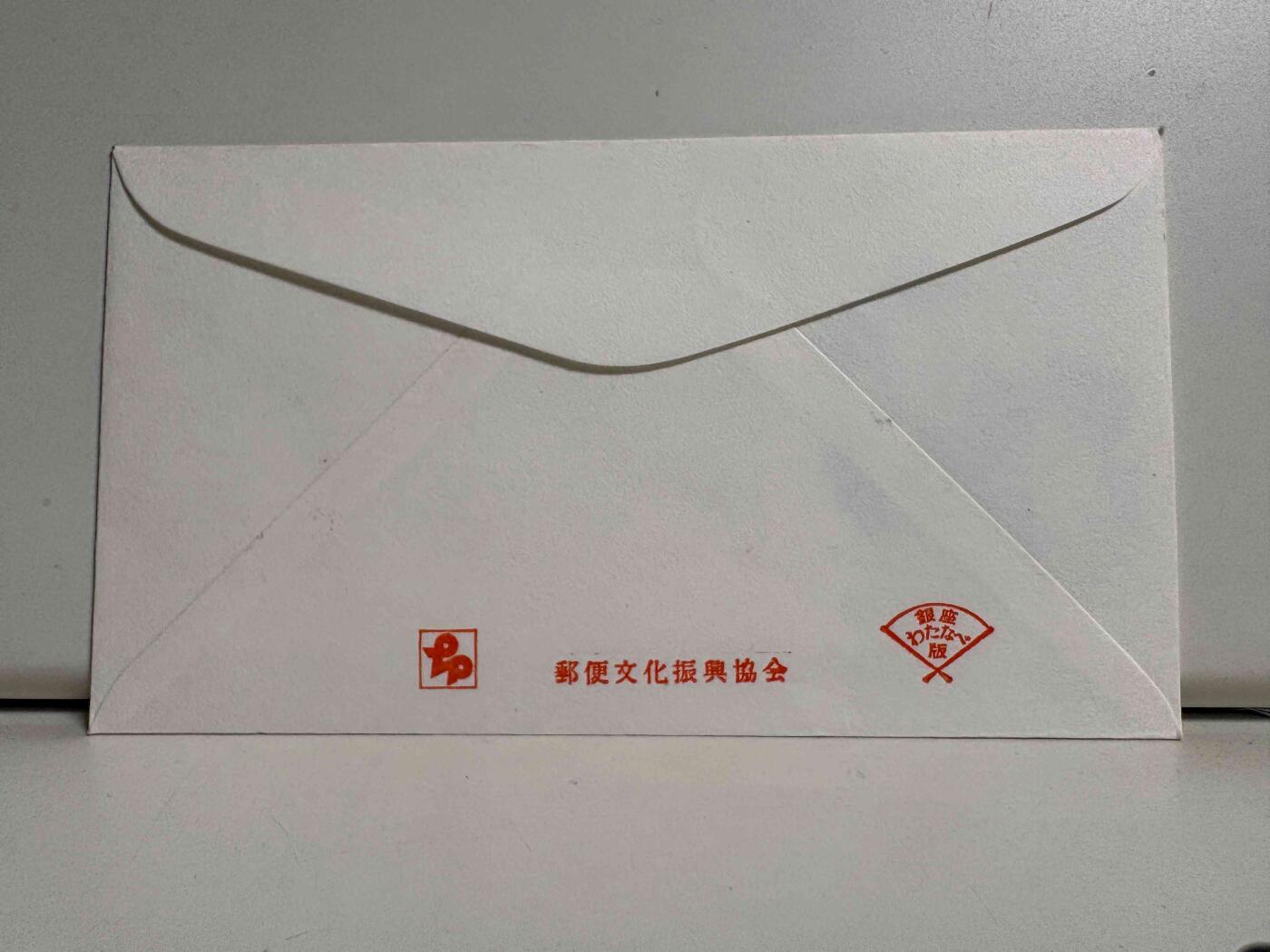 日本首日封专场02 无佣金、可寄存、满50包邮 日本首日封21