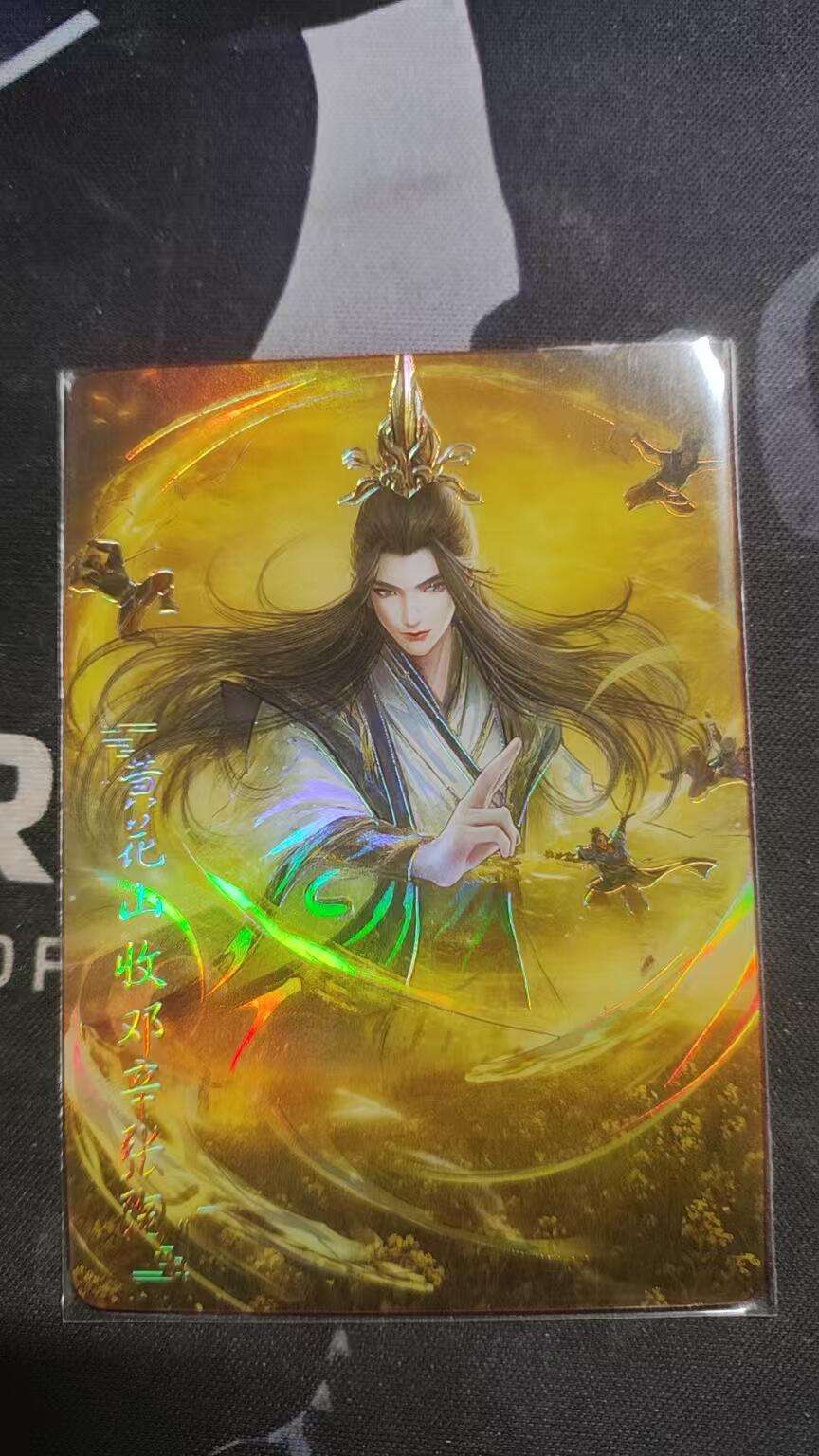 嗨卡天命岐山--隐藏限编--233/299--黄花山