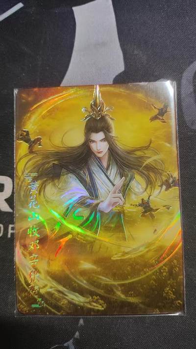 嗨卡天命岐山--隐藏限编--233/299--黄花山 - 嗨卡天命岐山--隐藏限编--233/299--黄花山