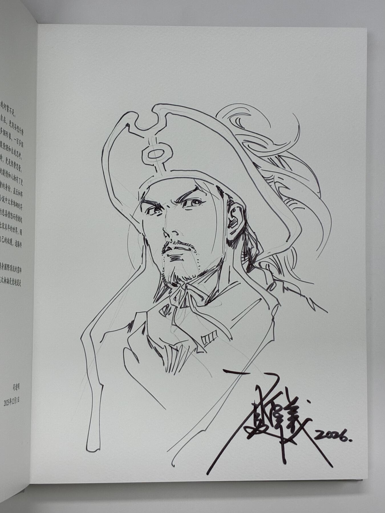 白泽拍卖卡牌手绘专场第32期（愿得长如此 年年物侯新） 2025 南漫水浒 数风流人物 画集  夏伟义首页签绘