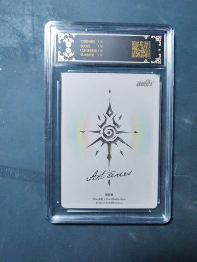 阳大大卡牌拍卖第103期（持续收拍品，周五晚上九点截拍，进群福利早知道） 【10星】焱卡文化 Art系列×毒瘤 银胶菊 炫彩649