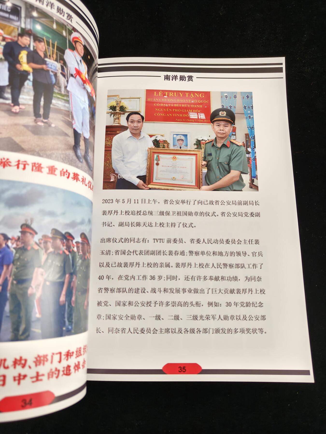 2026新年第一场  南洋勋赏第一期