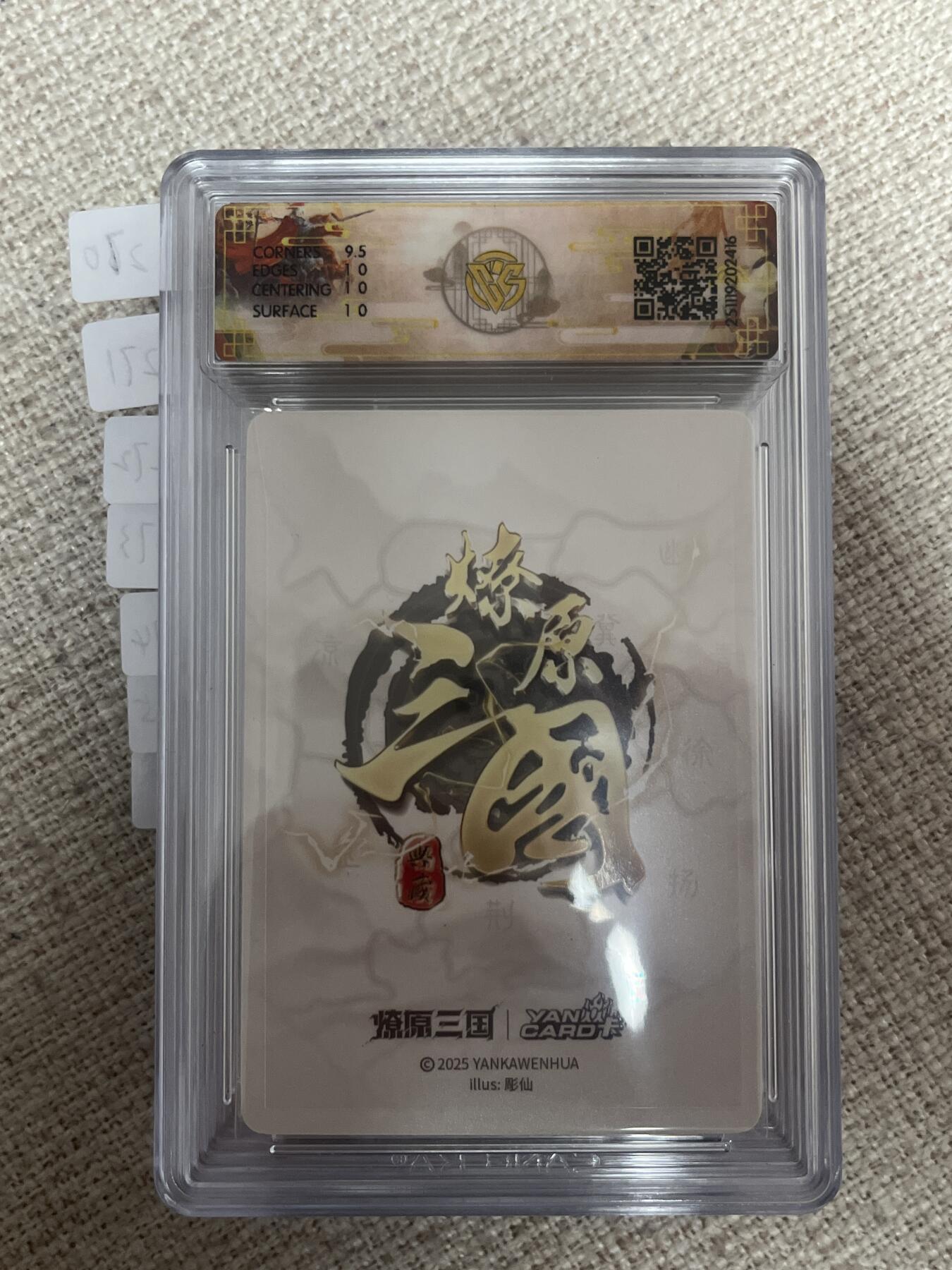 欢迎送拍、零成本上架，释放现金流，合理分配上拍卡品 【浮雕折光】彫仙 孙尚香 10p 焱卡文化&燎原三国