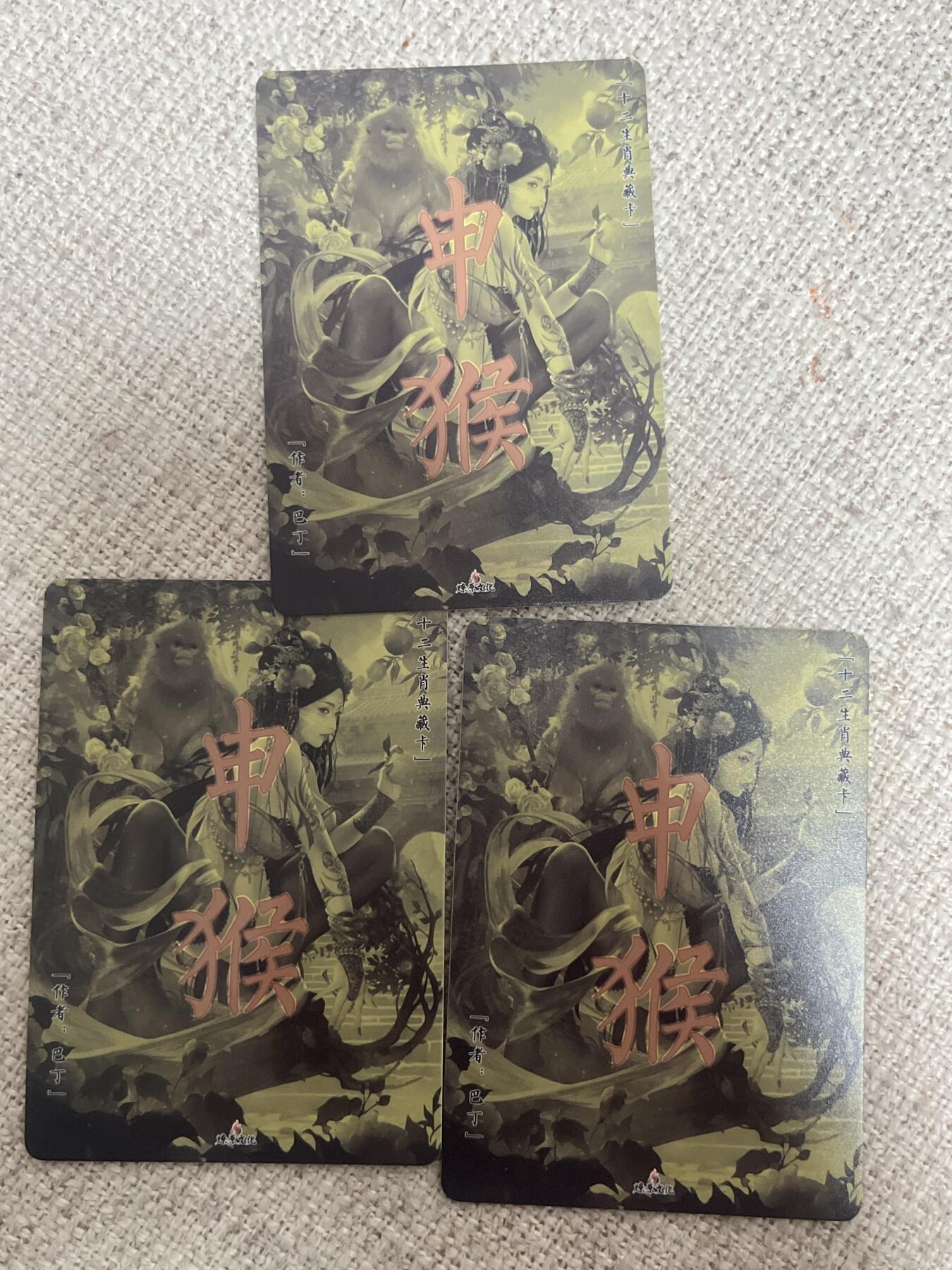 欢迎送拍、零成本上架，释放现金流，合理分配上拍卡品 【彩闪三渐变】巴丁 申猴 焱卡文化&西游