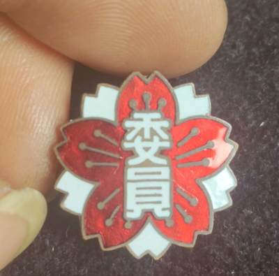 委员铜徽章 - 委员铜徽章