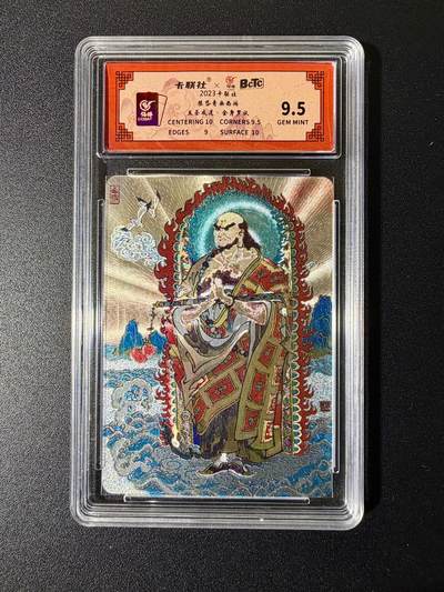 NO.24 好又多金牌大场，年前最后一期，全场中拍有礼！每周一站式配齐，方便凑单！（周6晚9点截拍，卖家送拍0抽成！ - 卡联社 陈岱青西游 金身罗汉 粗闪 9.5G