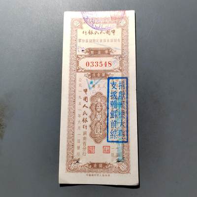 PCAI钱币 7-751  钱币小专场 - 口号票