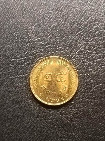 荟藏特别场次第一期——“社长的钢镚堆” - 泰国1977年25萨当 青年拉玛九世 黄铜制