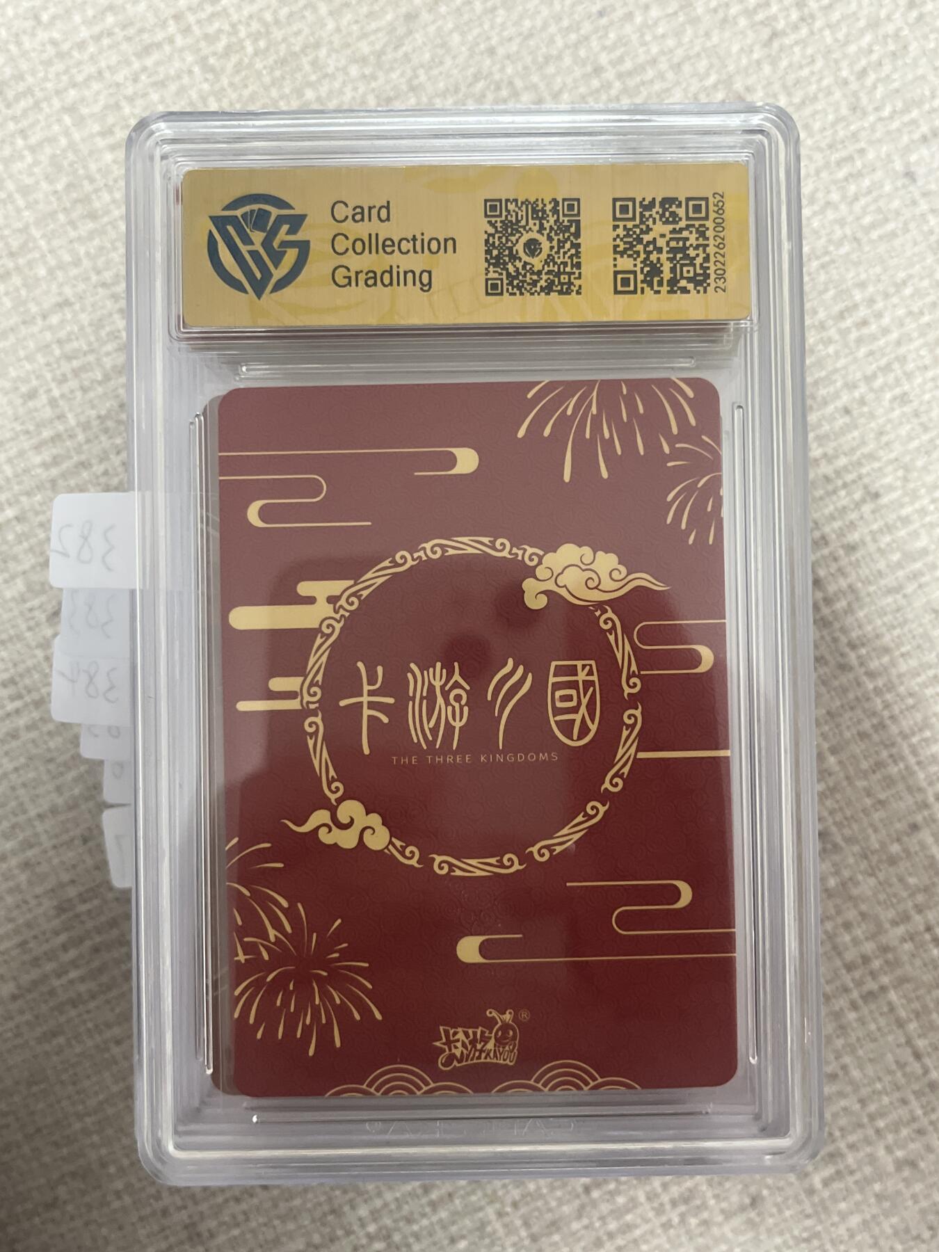 欢迎送拍、零成本上架，释放现金流，合理分配上拍卡品 【钻闪】关羽 卡游三国&活动卡 9.5