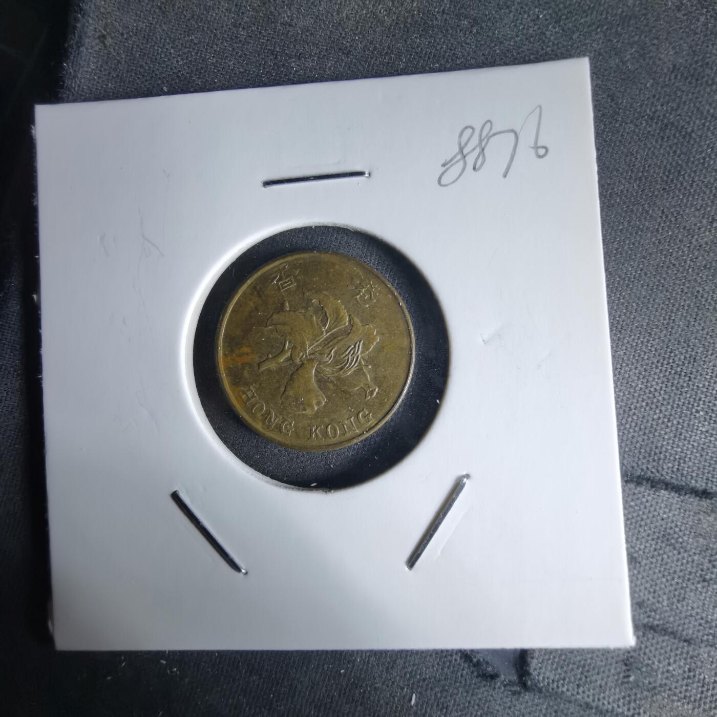 沼泽如烟--第988场 香港1998年一毫