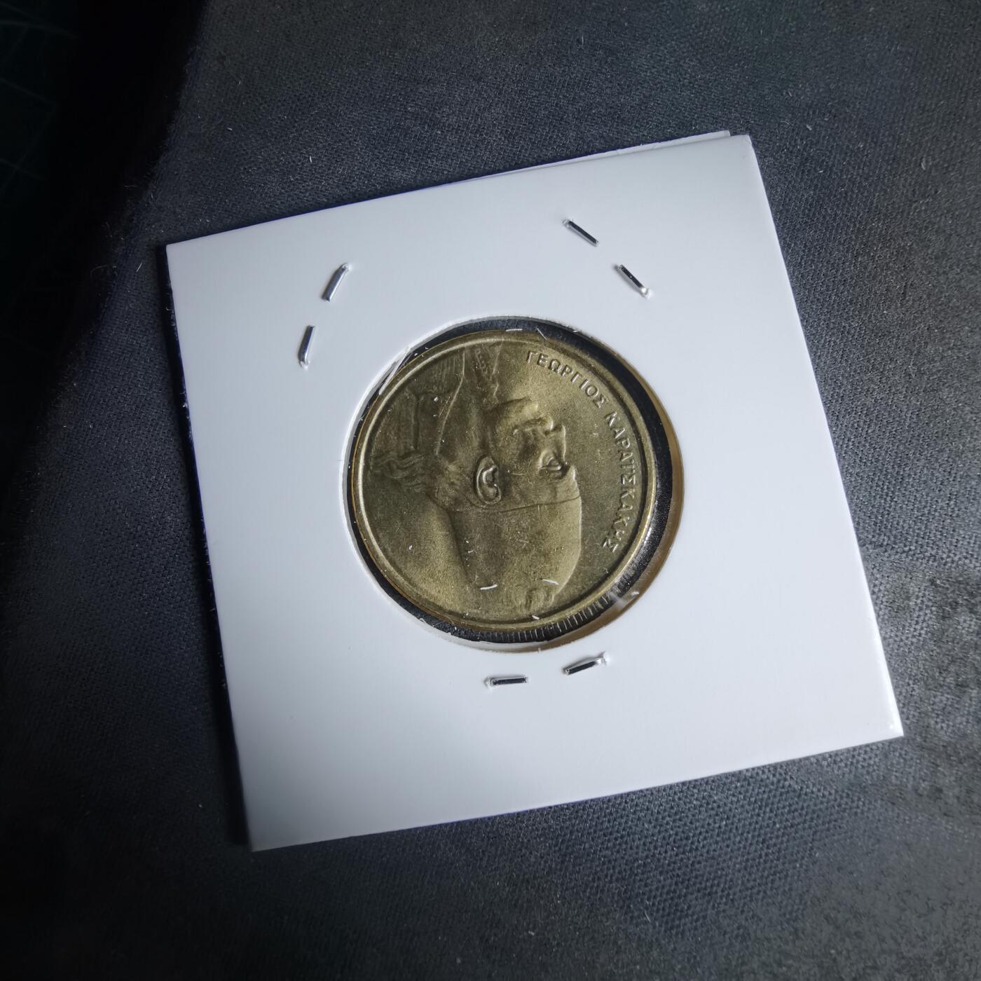 沼泽如烟--第988场 希腊1984年2德拉克马