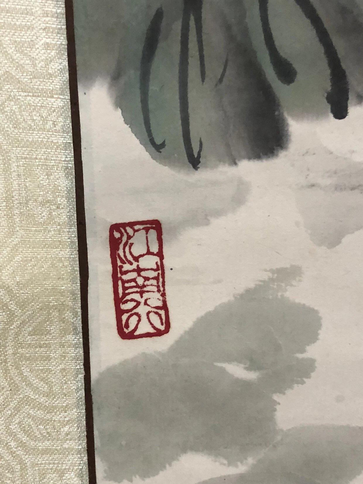 字画专场 柳青葡萄