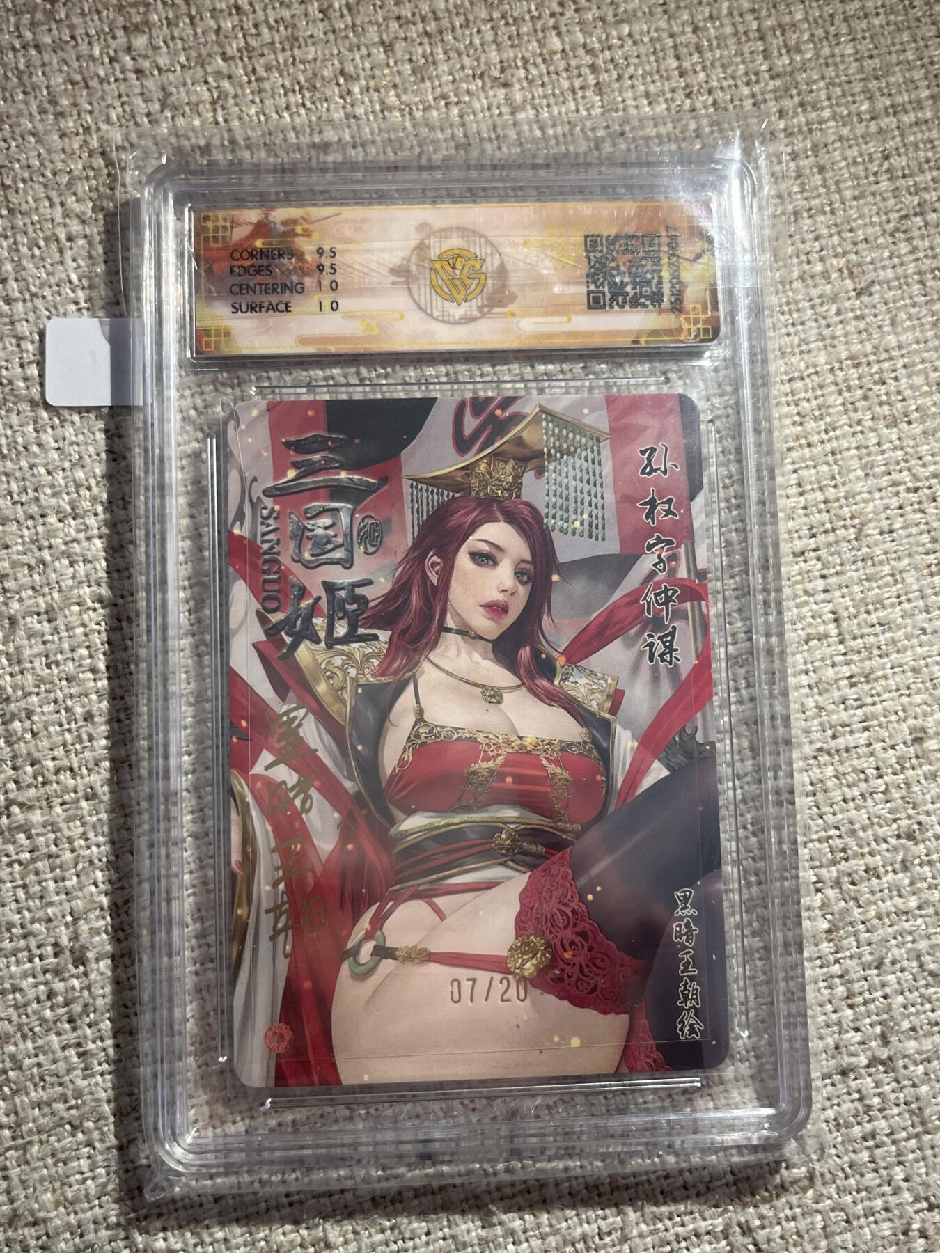 欢迎送拍、零成本上架，释放现金流，合理分配上拍卡品 【亲签7/20折光】黑暗王朝 孙权 10g 焱卡文化&燎原三国 龙骧虎跃 