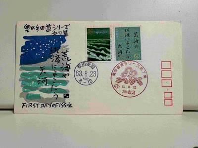 日本首日封专场02 无佣金、可寄存、满50包邮 - 日本首日封24