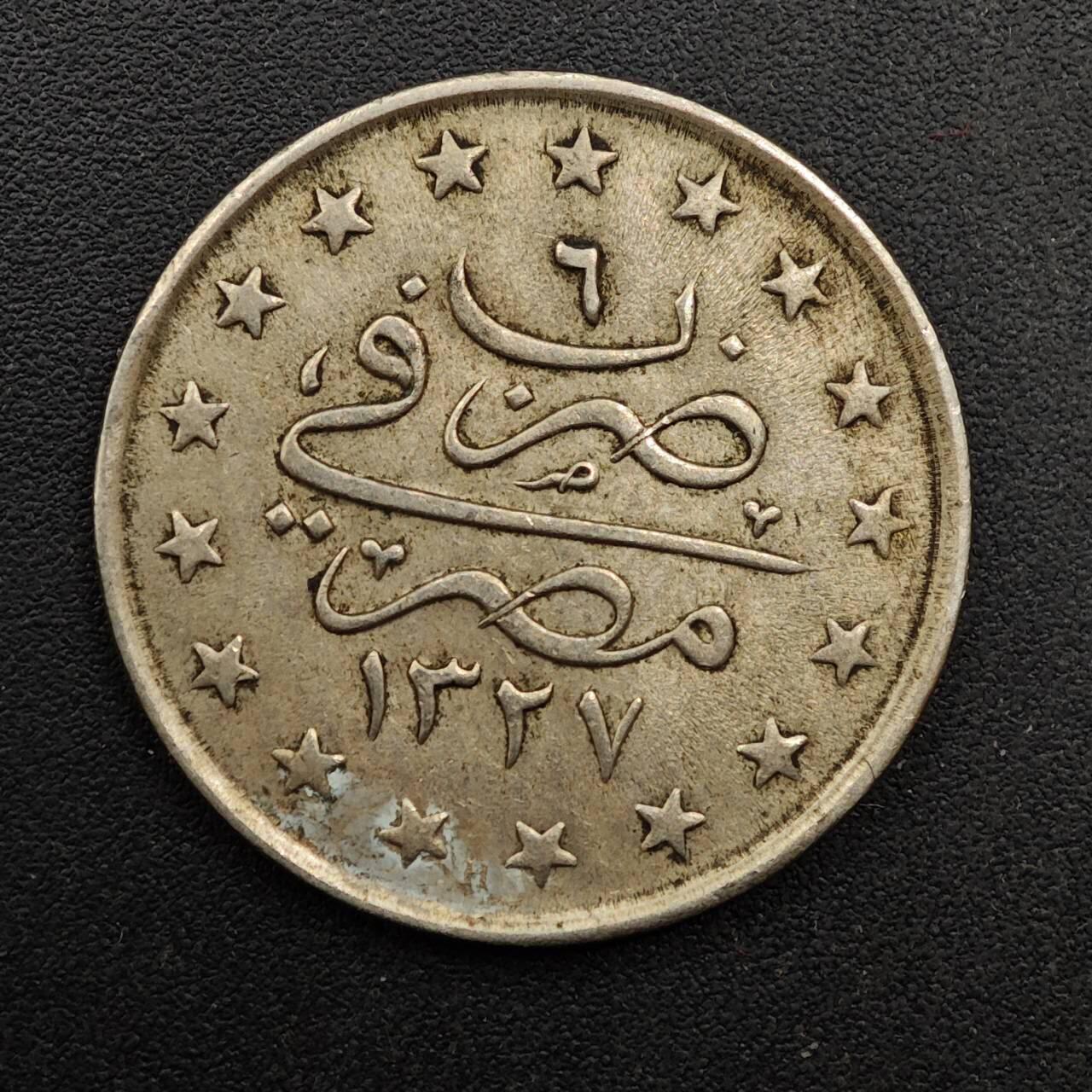  【淘币小摊】限时拍第八百六十六拍   散币场    年前最后一周之前预留8号9号全部发出请更换最新收货地址不方便收货的请勿参拍或者顺丰到付 奥斯曼埃及1格西镍币