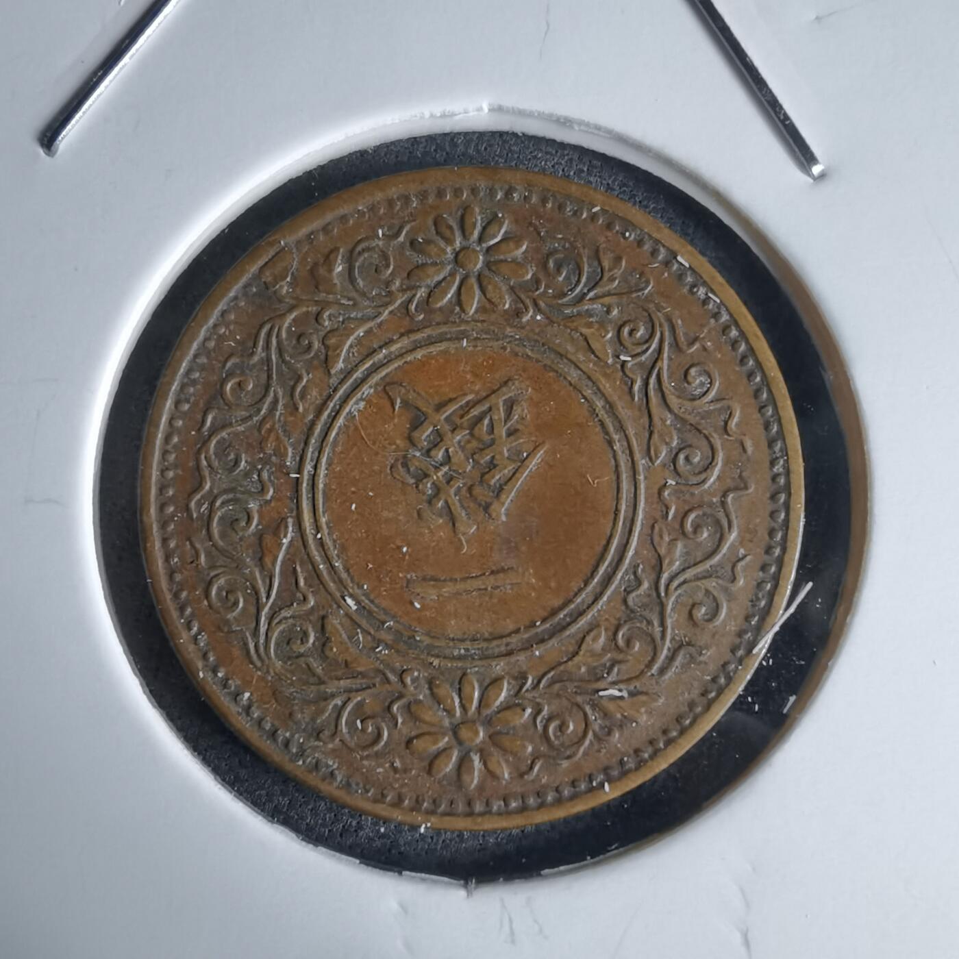 沼泽如烟--第988场 大正十一年桐叶一钱