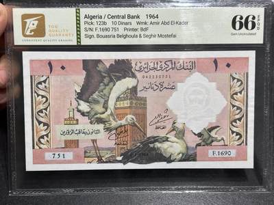 《外钞收藏家》第六百零九期（农历年前收官场、本期年后快递恢复正常再发货）（本平台长期征集拍品、欢迎藏友们联系合作） - 1964年阿尔及利亚10迪拉姆 TQG评级66