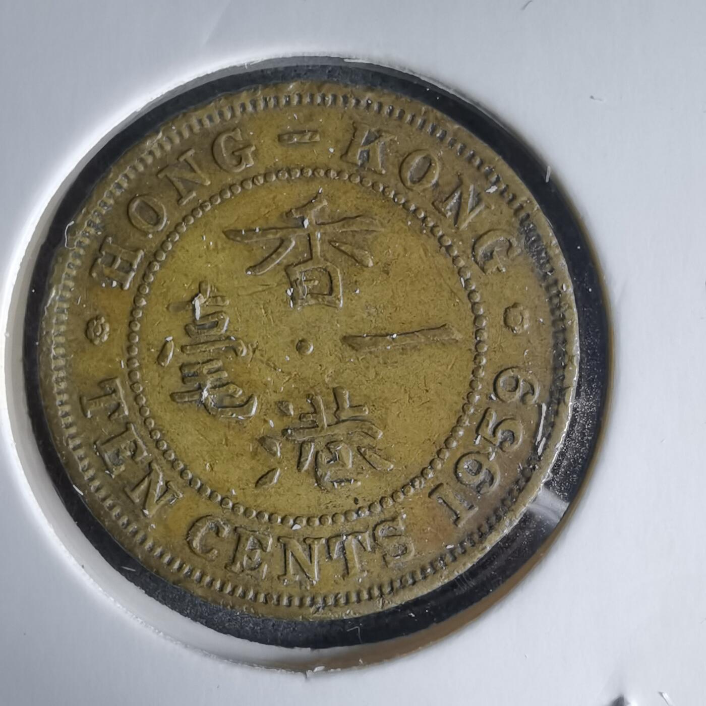 沼泽如烟--第988场 香港1959年一毫