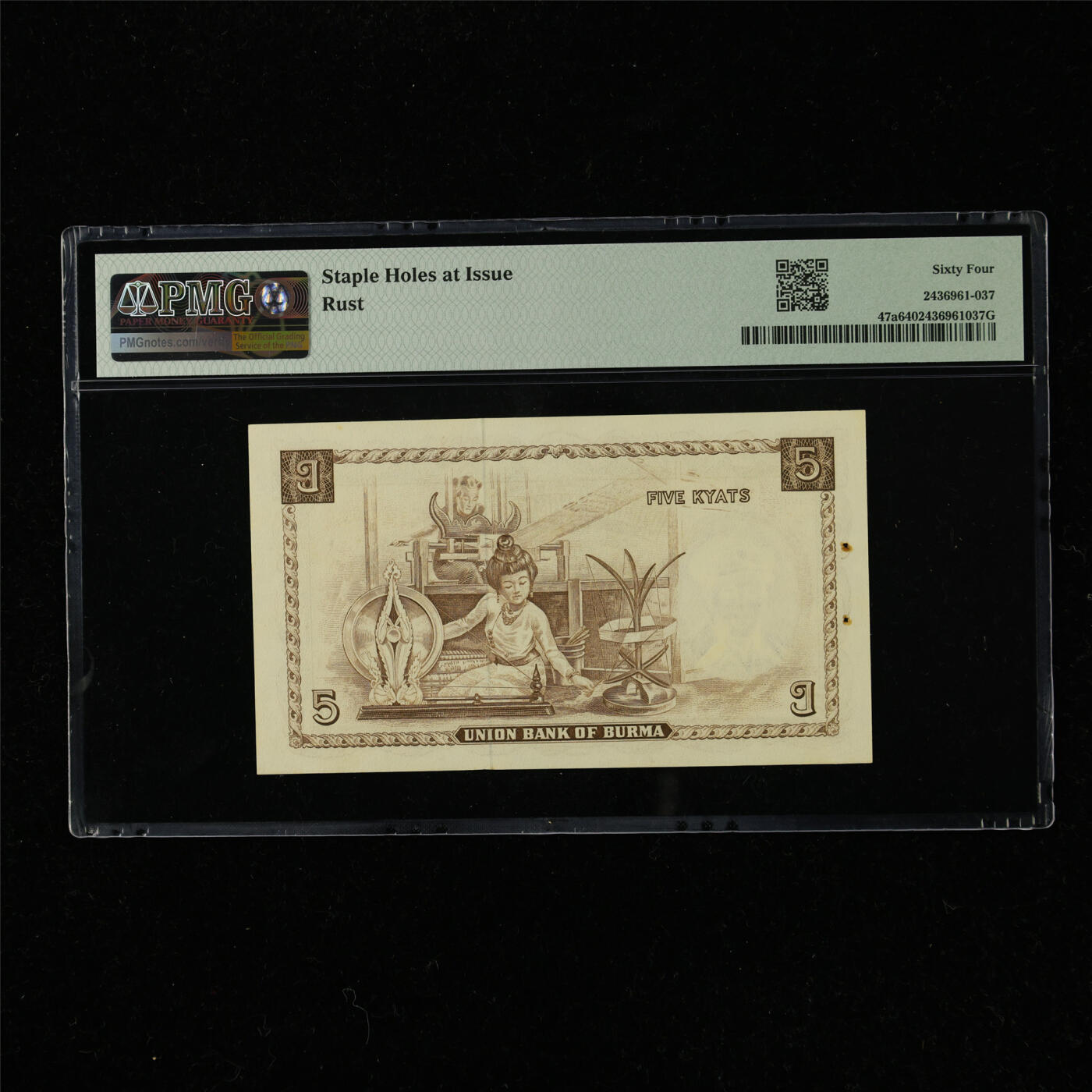【亘邦集藏】第220期拍卖 1958年 缅甸5缅元 PMG 64 940617