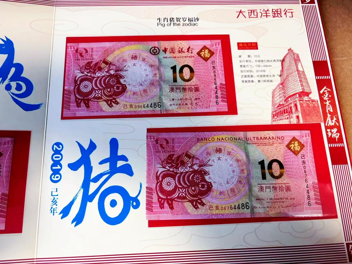 【Blue Auction】世界纸币精拍第784期——18级TOP拍卖/信誉/品质/专业/高效💫 【带册 尾3同/4同】澳门 2012-2019年10元 全新UNC (纪念钞固定比较松 邮寄过程中位置可能会松动）