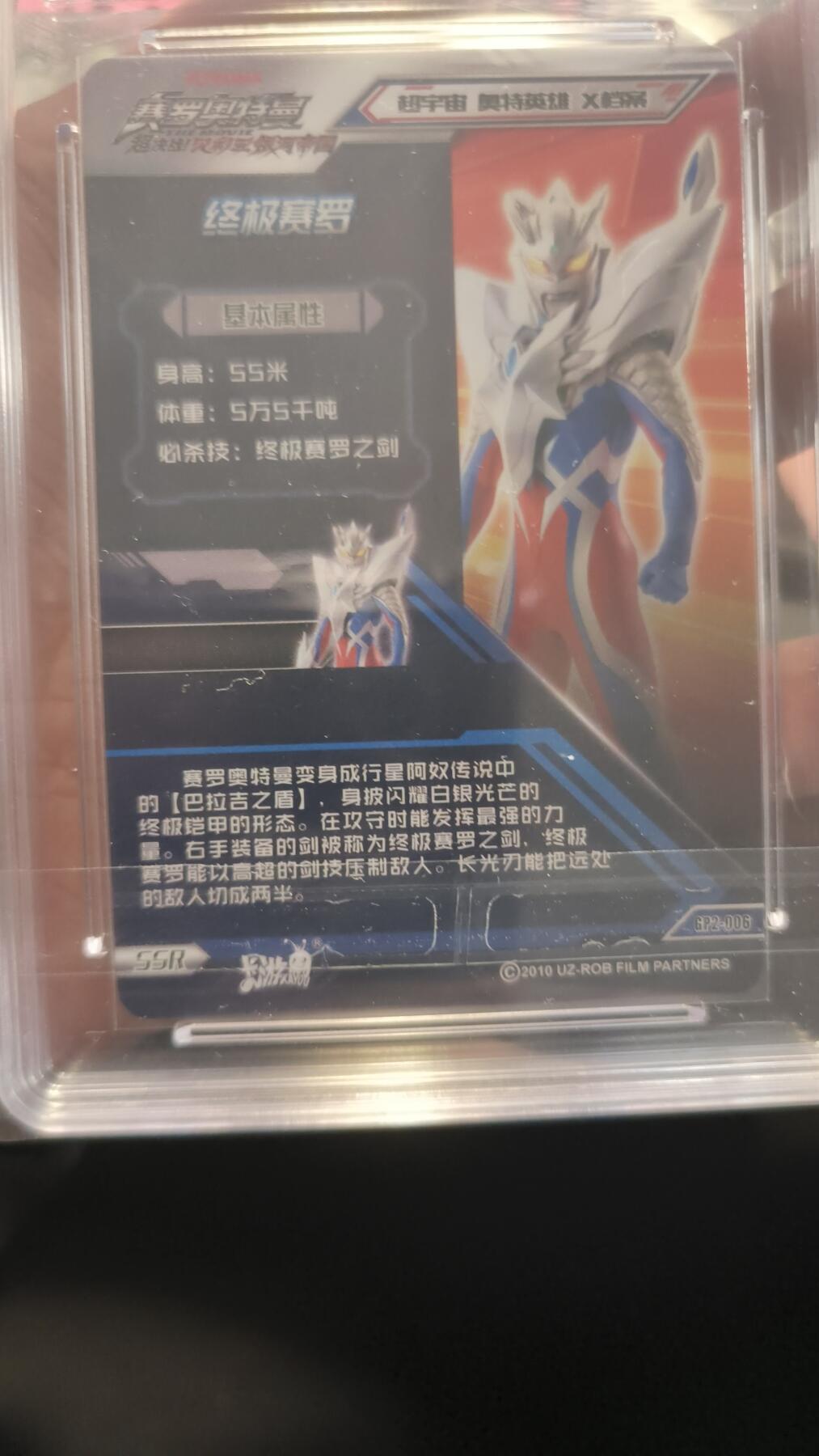 卡牌实验室开始第十三次实验 【印签】卡游奇迹版第2弹 终极赛罗 NM-MT+