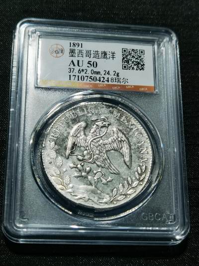 天下钱庄专场欢迎参拍 - 公博评级AU50墨西哥鹰洋