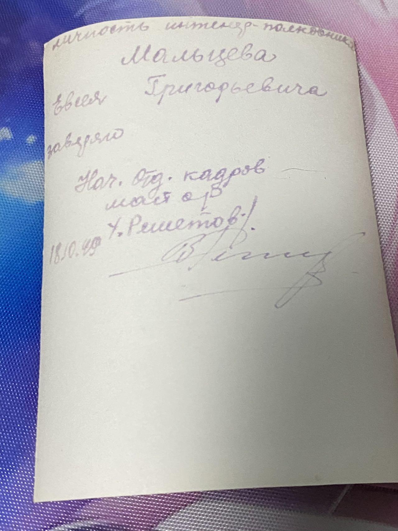 苏联勋章奖章2月12日晚上九点结束在麦稀奇 找不到的加我qq或者微信都是184277308备注苏章拍卖。最好加微信群每次都会通知还有提前可以一口价的 最近会持续拍卖一些东西。 苏联君官照片 获得过红旗 剑军20年等 背面信息