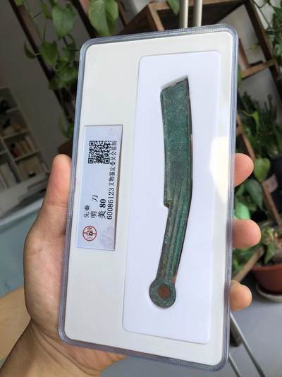 明刀专场北京公博总部评级老盒子 - 北京公博总部评级老盒子明刀