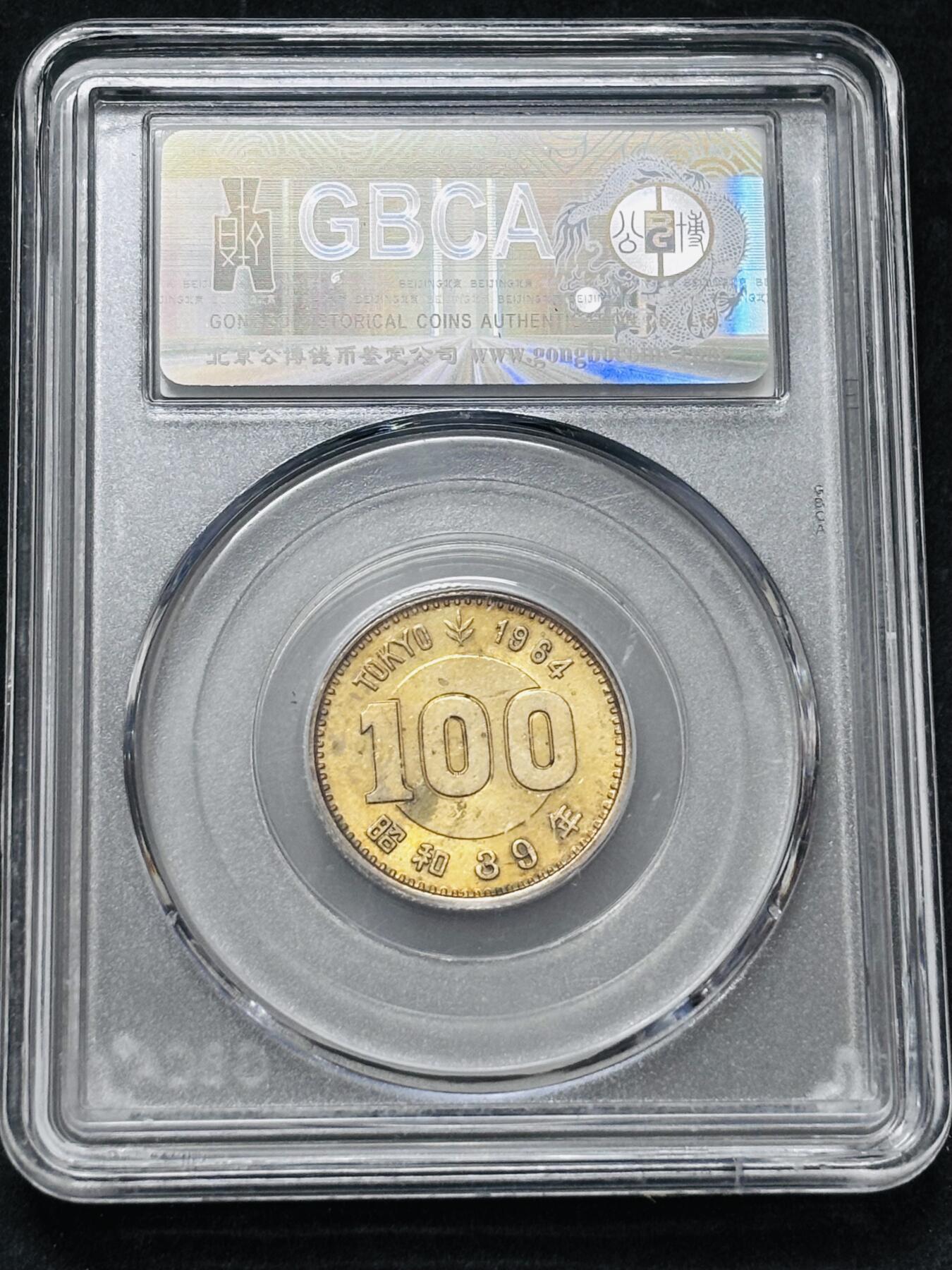 【金马踏春，泉马奔腾】2026 年新年贺岁场，（定于年初五接财神截拍）祝各位老板马到成功，马上有钱，愿岁岁平安喜乐顺遂 1964 年日本东京奥运会百元银币，金黄酱色包浆 4.8 克 600 银