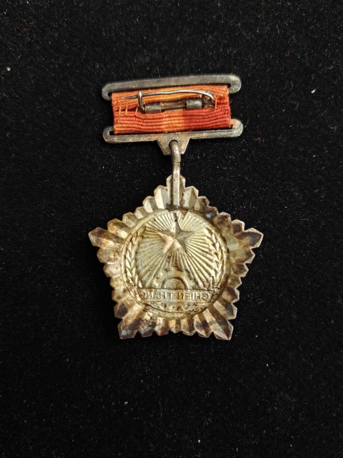 2026新年第一场  越南人民军胜利勋章 早期小褂珐琅版