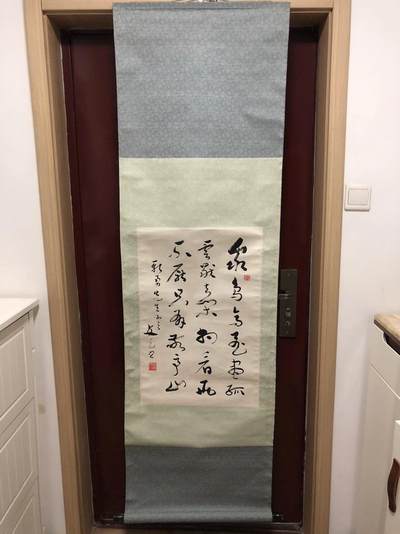 字画专场 - 白新勇字