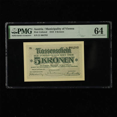 【亘邦集藏】第220期拍卖 - 1918年 奥地利维也纳市5克朗 PMG 64 21 004783