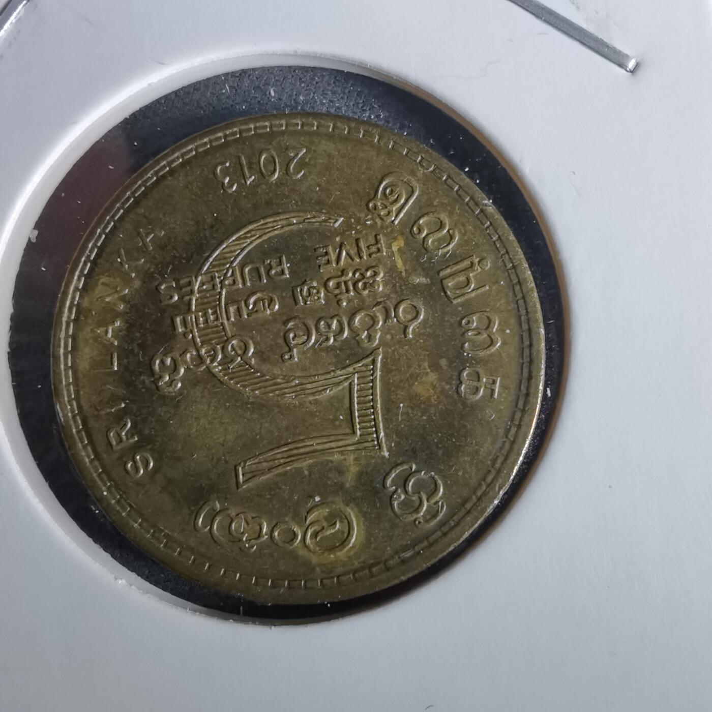 沼泽如烟--第989场 斯里卡兰2013年5卢比