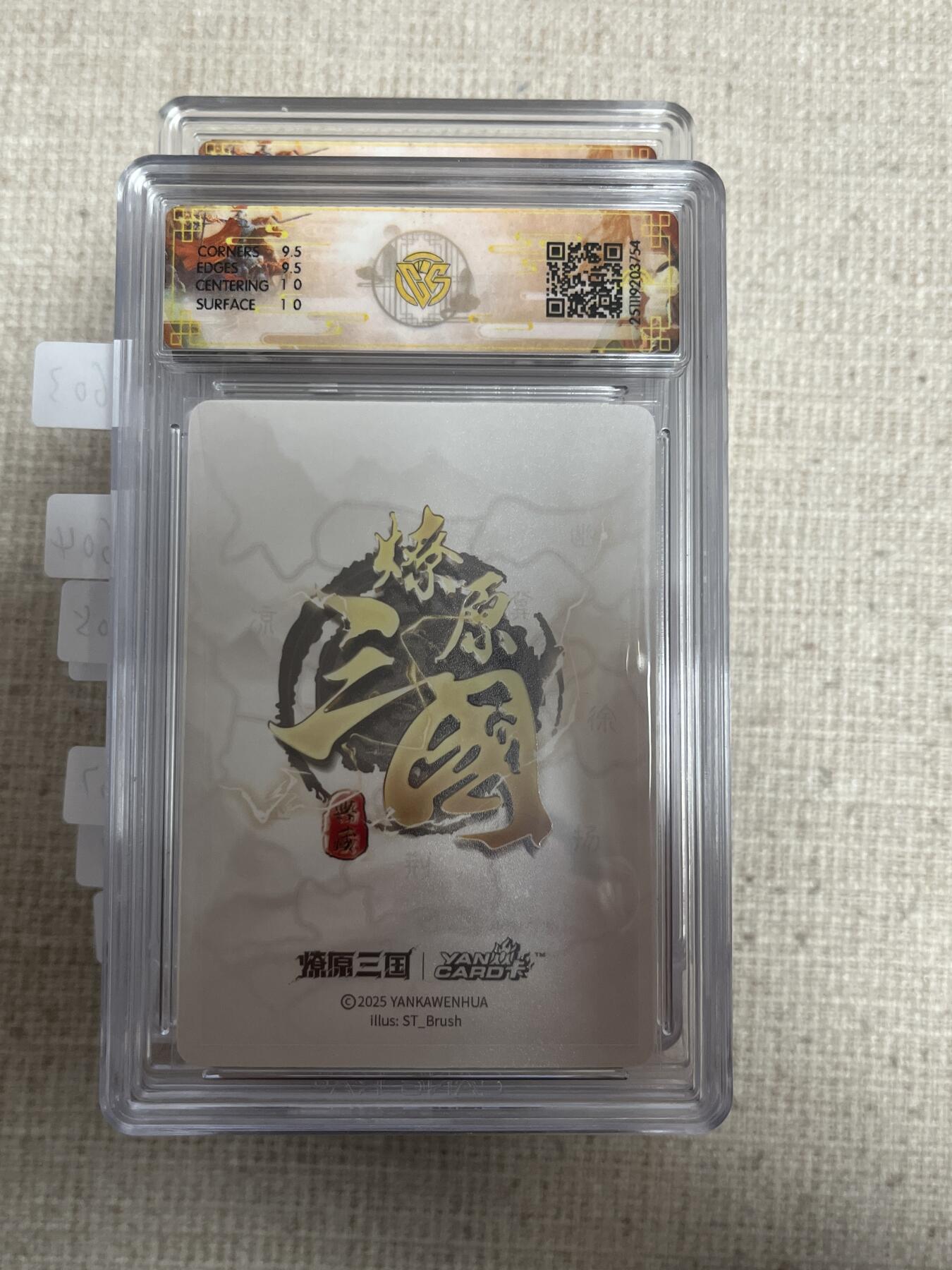 欢迎送拍、零成本上架，释放现金流，合理分配上拍卡品 【折光】st刷子 大乔 10g 焱卡文化&燎原三国 龙骧虎跃