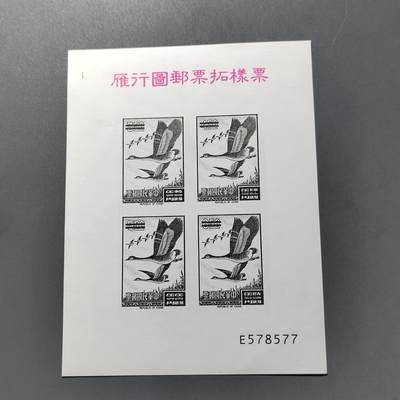 PCAI钱币 7-751  钱币小专场 - 邮票