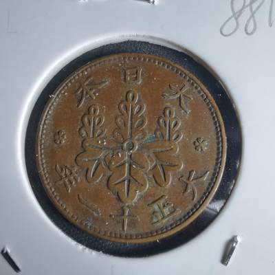 沼泽如烟--第988场 - 大正十一年桐叶一钱