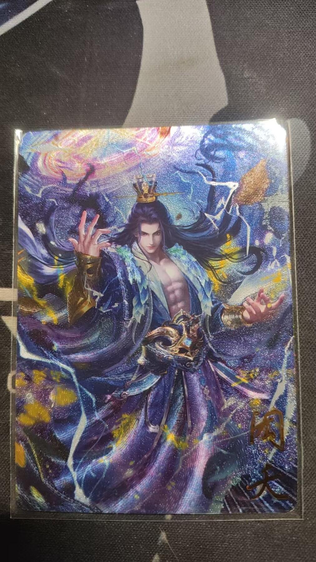 嗨卡天命岐山--隐藏限编--086/278--周天