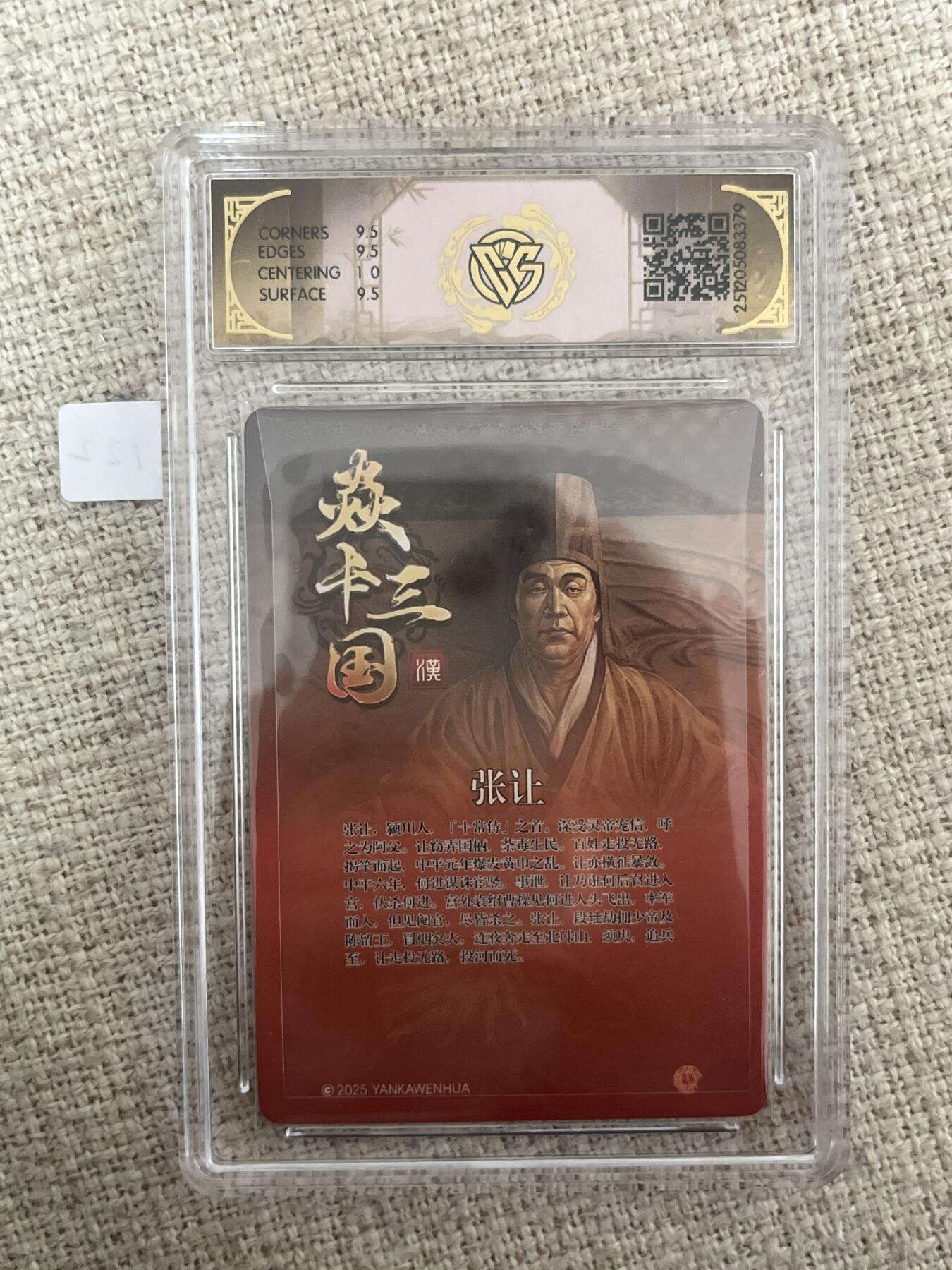 欢迎送拍、零成本上架，释放现金流，合理分配上拍卡品 【亲签】黄子鉴 张让 10g 焱卡文化&龙骧虎跃