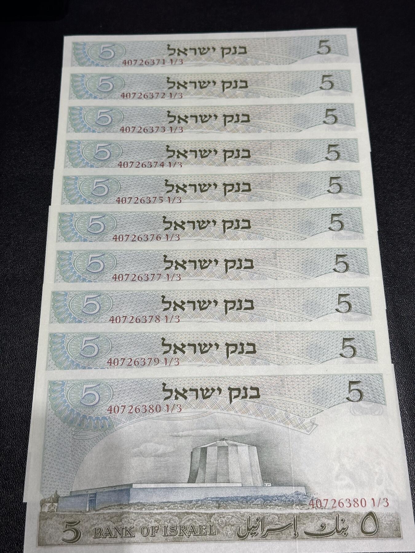 《外钞收藏家》第六百零九期（农历年前收官场、本期年后快递恢复正常再发货）（本平台长期征集拍品、欢迎藏友们联系合作） 以色列1968年5谢克尔标十连号（绝品，经典爱因斯坦与核反应堆）		UNC