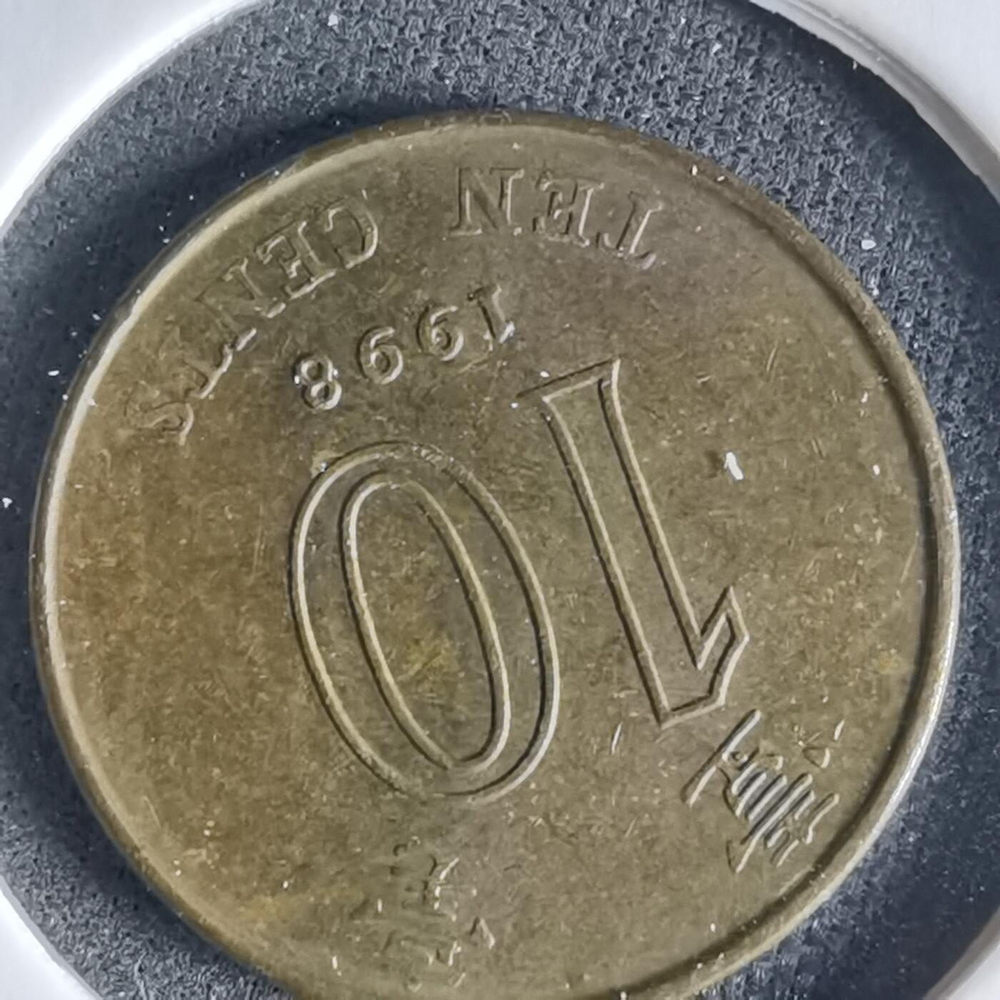 沼泽如烟--第988场 香港1998年一毫