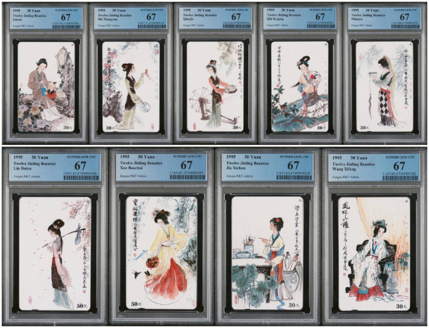 【琪哥网】评级磁卡综合场(127） 【PCGS67】江苏美钗9枚散卡