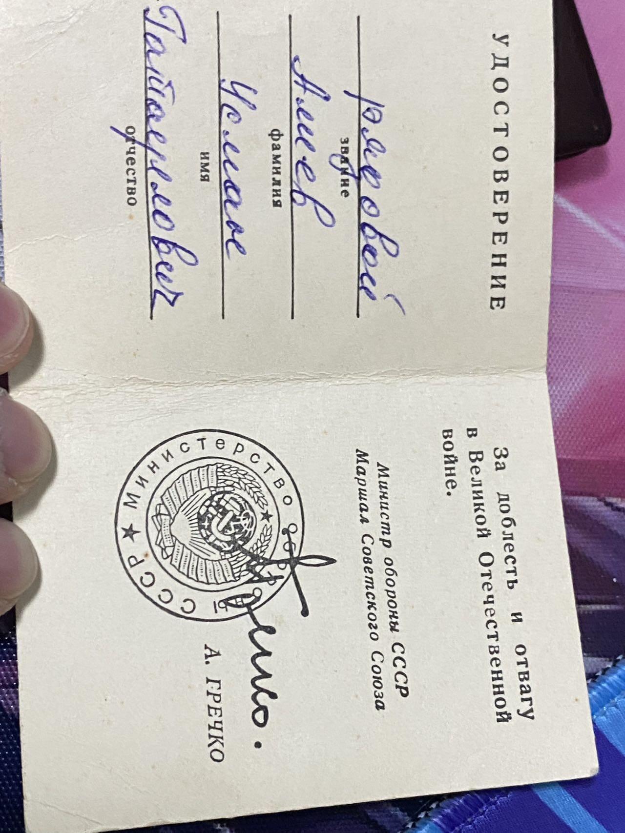 苏联勋章奖章2月12日晚上九点结束在麦稀奇 找不到的加我qq或者微信都是184277308备注苏章拍卖。最好加微信群每次都会通知还有提前可以一口价的 最近会持续拍卖一些东西。 苏联劳动英雄小证书 带列宁百年和胜利25年证书 同一人的