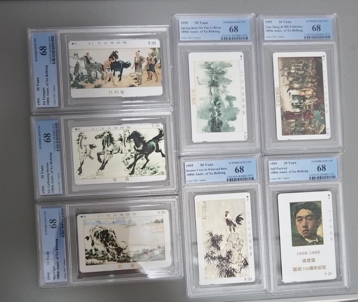 【琪哥网】评级磁卡综合场(127） 【PCGS68】湖北徐悲鸿