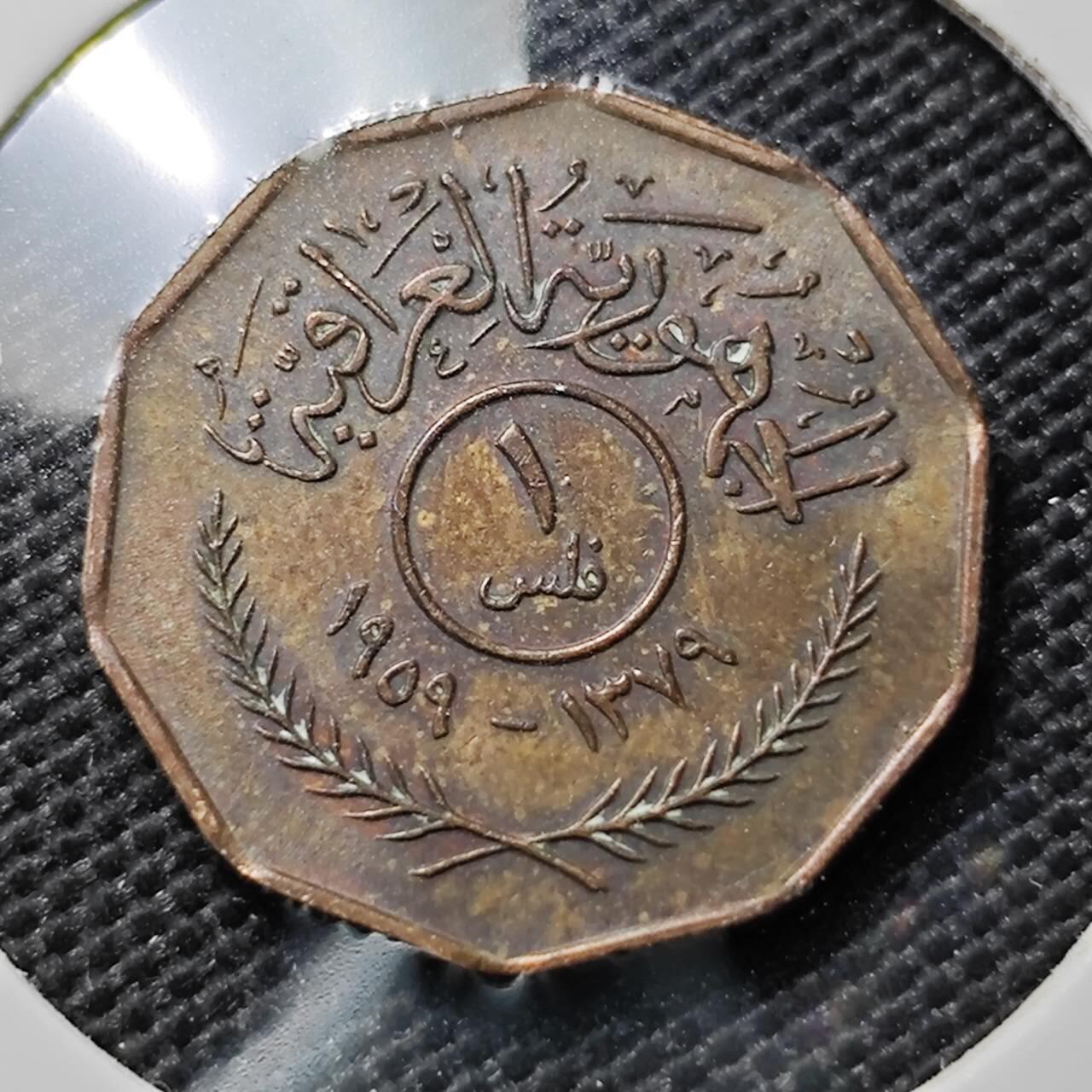 KK钱币收藏小铺  第394期  2月预留时间 周末发货 伊拉克1费尔 铜币